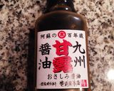 九州土産☆甘い醤油deまぐろユッケサラダ作り方2写真