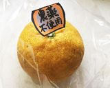 夏ミカンの皮作り方1写真