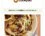 牛肉とキャベツのバター醤油パスタ作り方6写真