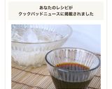 素麺のつゆ作り方4写真