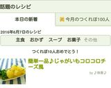 簡単一品♪じゃがいもコロコロチーズ風作り方9写真