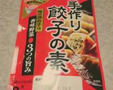 キムチ入り包まない餃子作り方3写真