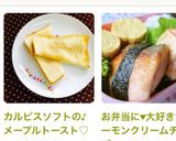 カルピスソフトの♪メープルトースト♡作り方5写真