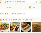 3匹のこぶた ホットドッグ作り方16写真