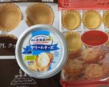 冷めても美味しいエッグチーズタルト作り方1写真