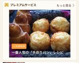 簡単手作りパン☆作り方22写真