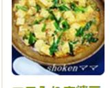 ニラ入り麻婆豆腐♪作り方9写真