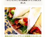 薄焼き卵でラップサンド低糖質チキンロール作り方13写真