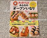 大根の葉とかにかまde☆いなりずし作り方9写真