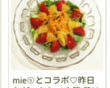 私のこだわり♪　レタスの上に信号サラダ作り方4写真
