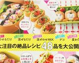 オシャレいなり寿司♡ひな祭りやお花見に！作り方18写真
