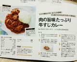 肉の旨味たっぷり牛すじカレー作り方13写真