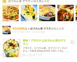 超簡単☆ほうれん草と卵のグラタン作り方4写真