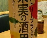 うちの梅酒(ブランデー)作り方3写真