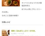 簡単☆玉ねぎたっぷり!の牛丼。作り方8写真