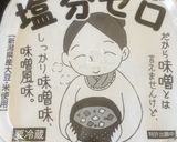 【減塩】チーズ油揚げ焼き(無塩みそ使用)作り方5写真