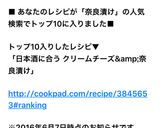 日本酒に合う♡ クリームチーズ&奈良漬け作り方2写真