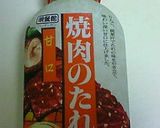 焼肉のタレで煮豚♪作り方1写真