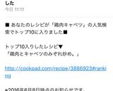 鶏肉とキャベツのみぞれ炒め。作り方5写真