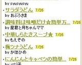 サラダうどん作り方6写真
