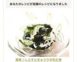 簡単♪しらすときゅうりの和え物作り方6写真