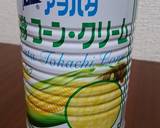 濃厚コーンスープ作り方7写真