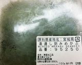 湯通し刻みわかめときゅうりやシンプル和え作り方1写真