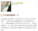 生ハムの押し寿司作り方11写真