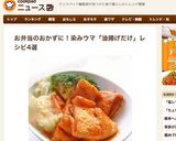 お弁当のおかず★油揚げのケチャップ炒め作り方4写真