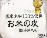 とっておきシンプル小籠包作り方10写真