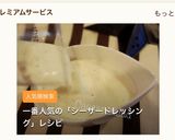 手作り 簡単 シーザーサラダドレッシング作り方3写真