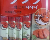 コストコのプルコギビーフと厚揚げの煮物作り方1写真