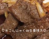 ヘルシー♡板こんにゃくde氷こんにゃく♡作り方15写真