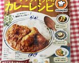 ☆絶品☆本格的なのに簡単チキンカレー作り方26写真