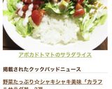 アボカドトマトのサラダライス作り方5写真