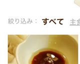 【簡単】餃子・チヂミのタレ★作り方3写真