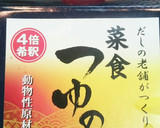 ジューシー!揚げ高野豆腐の照り焼き♪作り方3写真