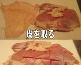 美味ドレのブラジル産もも肉で軟骨つくね！作り方4写真
