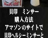 美味ドレのブラジル産もも肉で軟骨つくね！作り方12写真