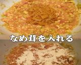 美味ドレのブラジル産もも肉で軟骨つくね！作り方9写真