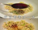 美味ドレのブラジル産もも肉で軟骨つくね！作り方7写真
