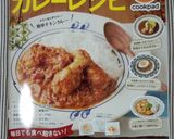 鶏のココナツカレースープ（南の島風）作り方7写真