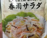 【コンビニお惣菜で】春雨とオクラの和え物作り方4写真