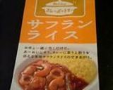 パワーアップ！夏野菜た～っぷりカレー作り方1写真