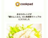 タラのムニエル作り方3写真