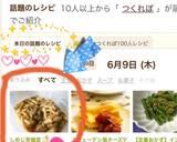 しめじ常備菜作り方5写真