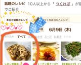しめじ常備菜作り方5写真