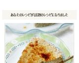 材料３つで超簡単☆大量消費！バナナプリン作り方4写真