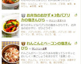 にんじんとピーマンとえのきの塩きんぴら作り方7写真