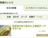 お弁当やおつまみに♪枝豆チーマヨちくわ作り方8写真